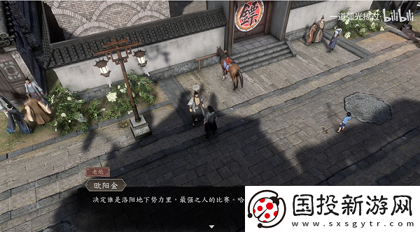 古龙风云录洛阳嘴斗比赛怎么过