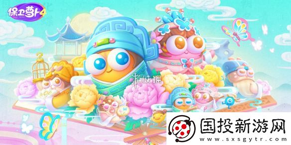 保卫萝卜4梁波波与祝秋秋攻略大全