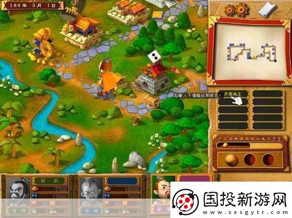 幻想三国志