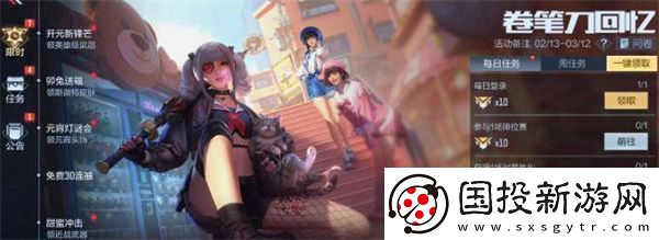 穿越火线手游卷笔刀回忆活动攻略