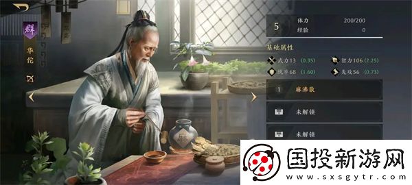 三国谋定天下什么武将最厉害