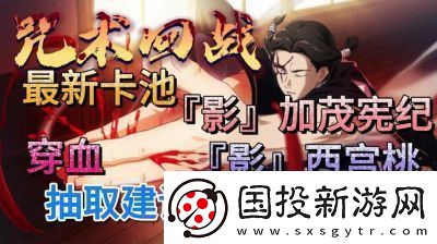 咒术回战