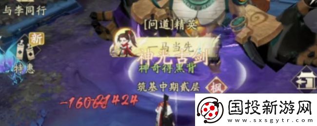 凡人修仙传