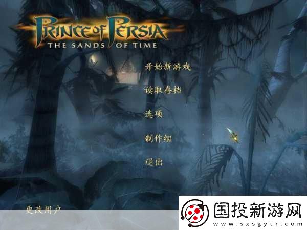 波斯王子