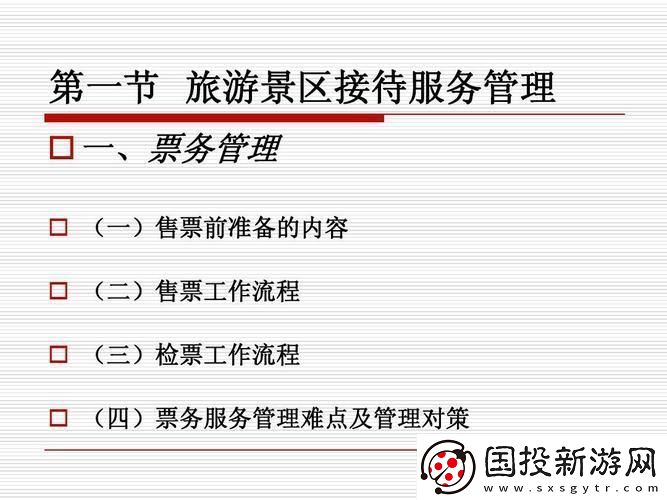 “景区五大特性