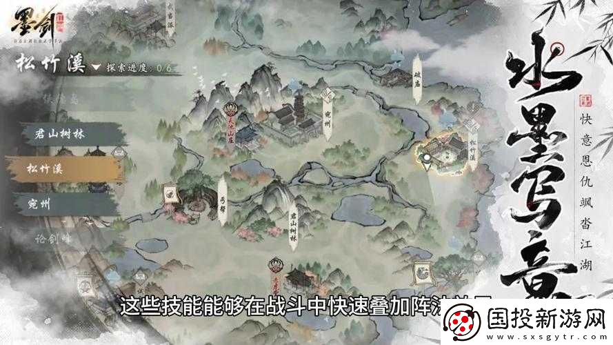 墨剑江湖之京城古今端倪任务全方位详细图文攻略指南