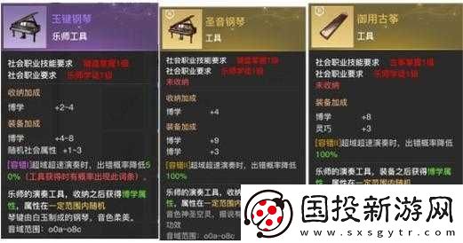 天谕手游乐师演奏技巧攻略