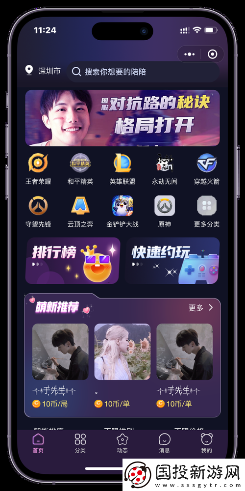 成品人APP软件下载