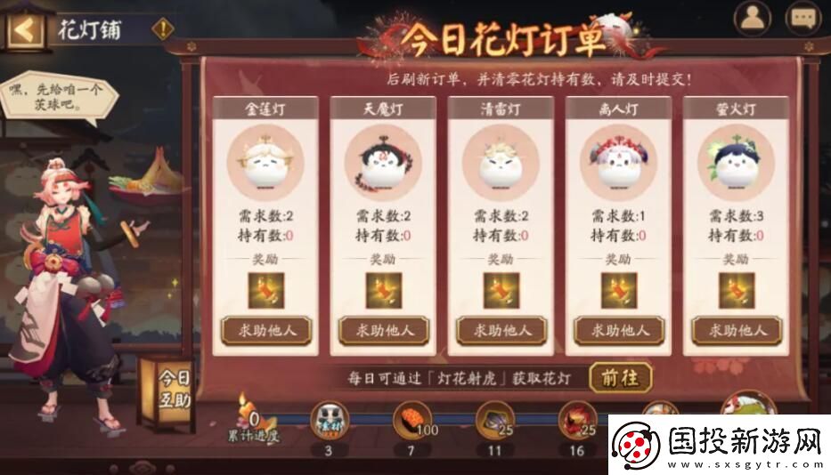 阴阳师2024元宵节活动喜乐灯宵怎么玩