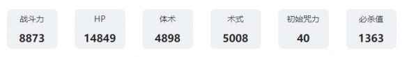 咒术回战手游寄宿于血中的决心加茂宪纪技能是什么