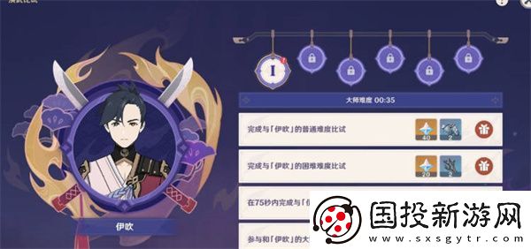原神演武传心第一天活动策略
