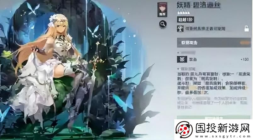 深空之眼真红钥从搭配推荐