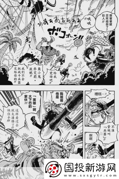 海贼王漫画742话燃爆更新