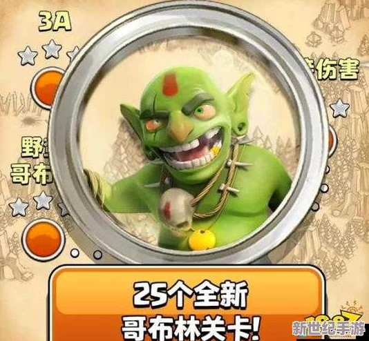 哥布林的逆袭ver3.0安卓