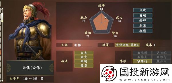 三国志战棋版朱儁获得攻略