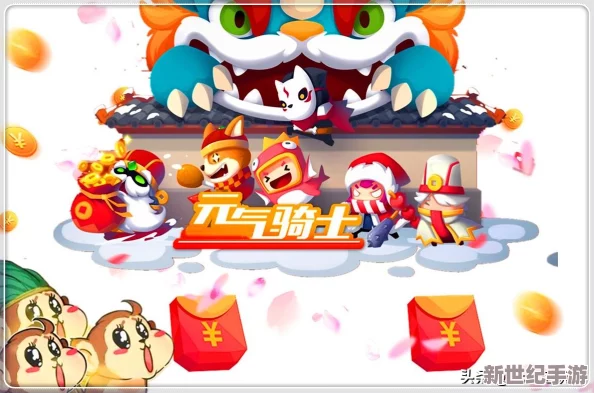 元气骑士