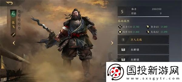 三国谋定天下什么武将最厉害