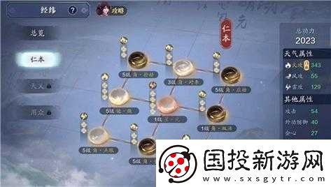 天涯明月刀手游