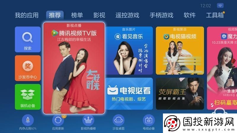 墨肯电视U55A71通过U盘安装第三方应用
