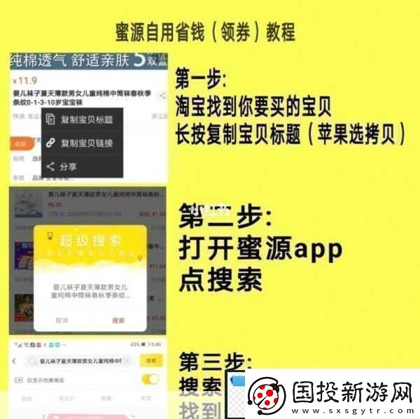 蜜源注册秘籍
