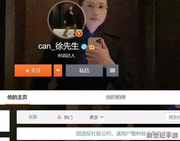好男人www社区视频在线