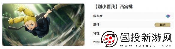 咒术回战手游别小看我西宫桃技能是什么