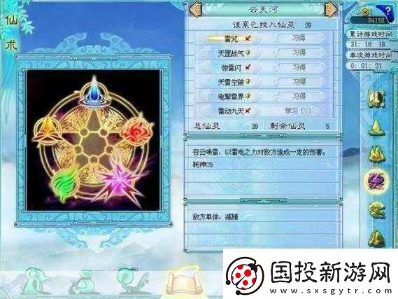 仙剑奇侠传5配音阵容初揭秘4大配角声线抢鲜听！