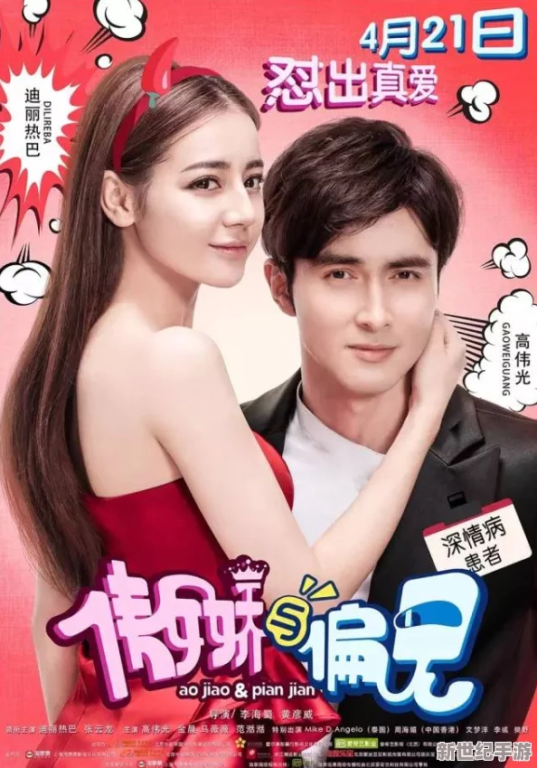 吴梦梦在粉丝家第二季的剧情介绍