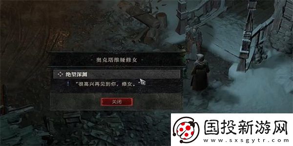 暗黑破坏神4绝望深渊任务攻略