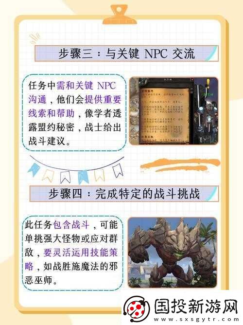 少年魔兽团日常挑战全攻略