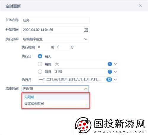 “定时定时！定时……”