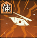 咒术回战手游寄宿于血中的决心加茂宪纪技能是什么