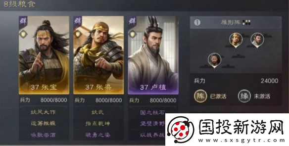三国谋定天下八级地哪个好打