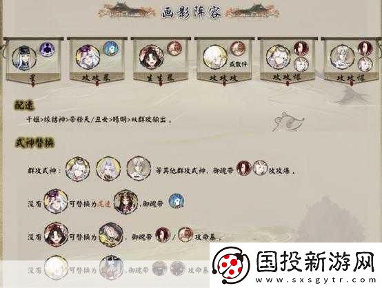阴阳师兵俑阵容搭配全攻略