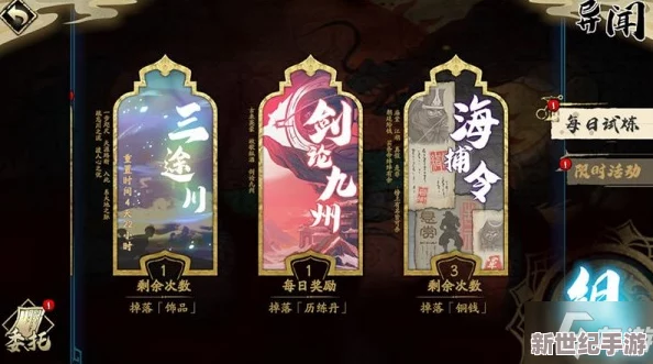 天地劫幽城再临
