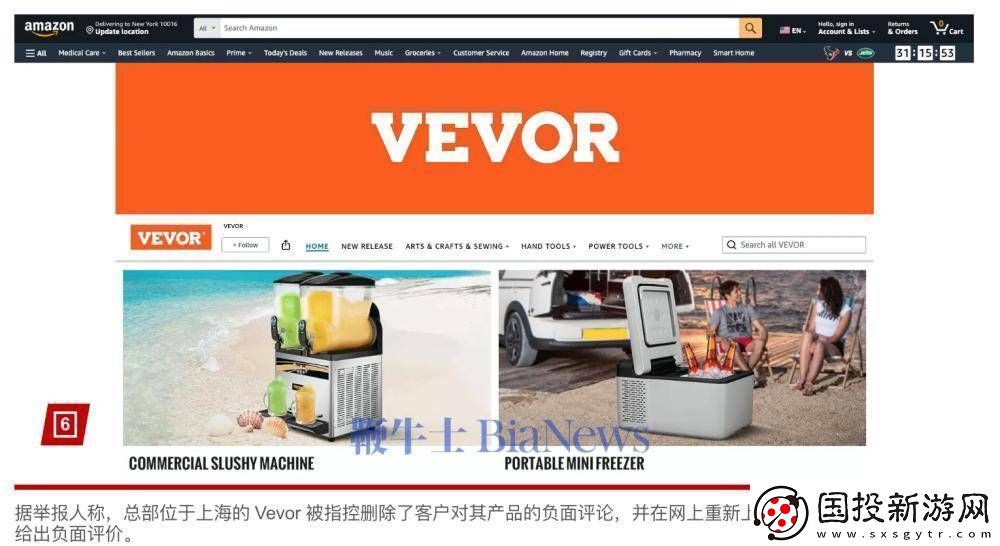 Vevor年销5亿美元遭指控