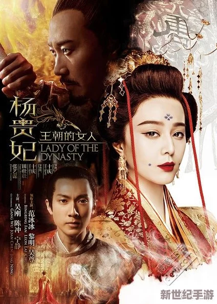 杨贵妃*片高清免费观看