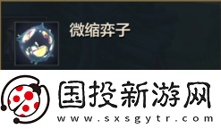 金铲铲之战微缩炼丹卡密尔阵容推荐