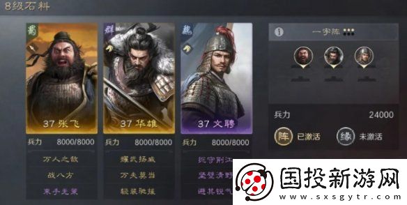 三国谋定天下八级地哪个好打