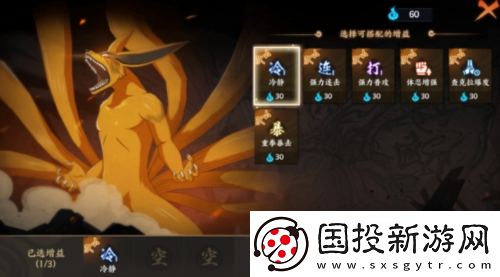 火影忍者忍者新世代激战九尾攻略