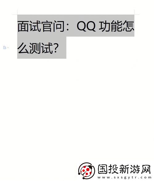 成为QQ用品试用员