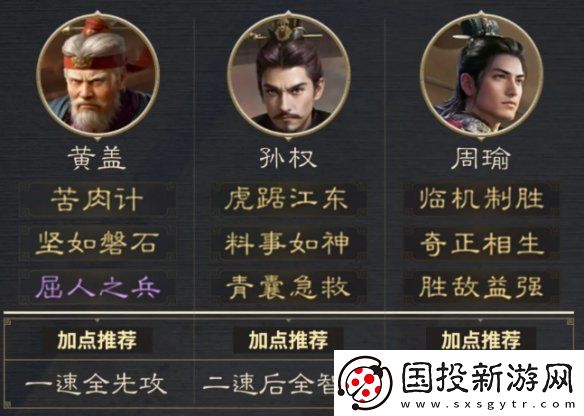 三国谋定天下八级地哪个好打
