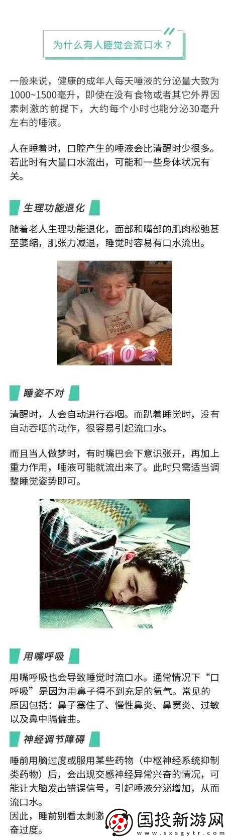 一觉醒来发现还在身体里