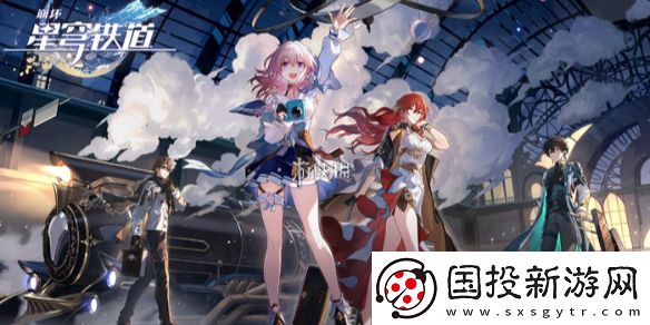 崩坏星穹铁道3.0新功能有哪些