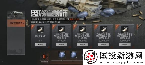 暗区突围少女前线联动玩法奖励一览