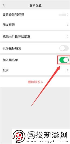 微信黑名单好友怎么恢复