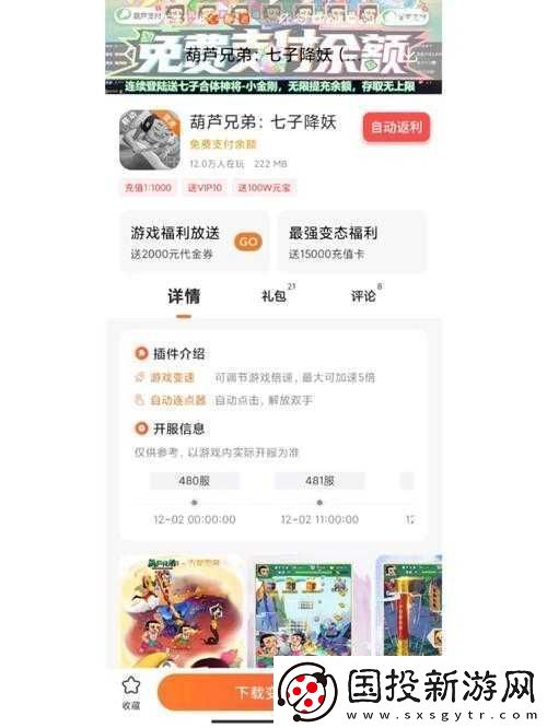 葫芦兄弟七子降妖最新激活码分享内附超详细兑换攻略