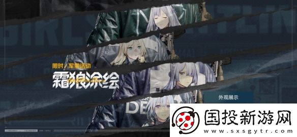 暗区突围少女前线联动玩法奖励一览