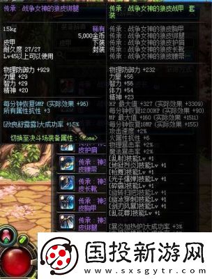 DNF传承系列物品