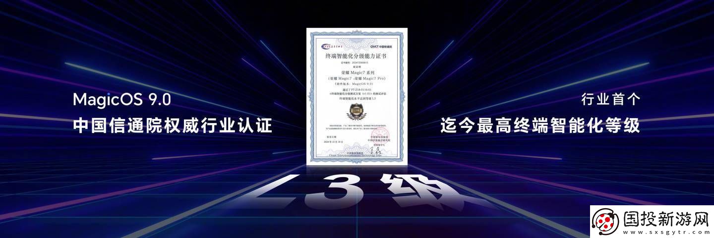 荣耀MagicOS9.0正式发布
